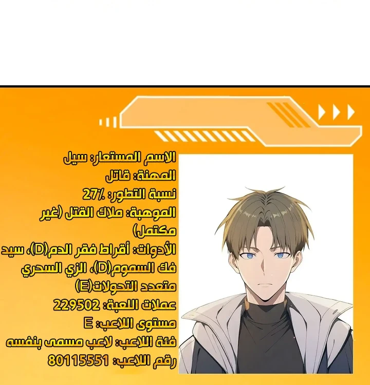 Chapter Image 25