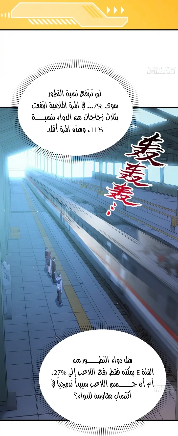 Chapter Image 26