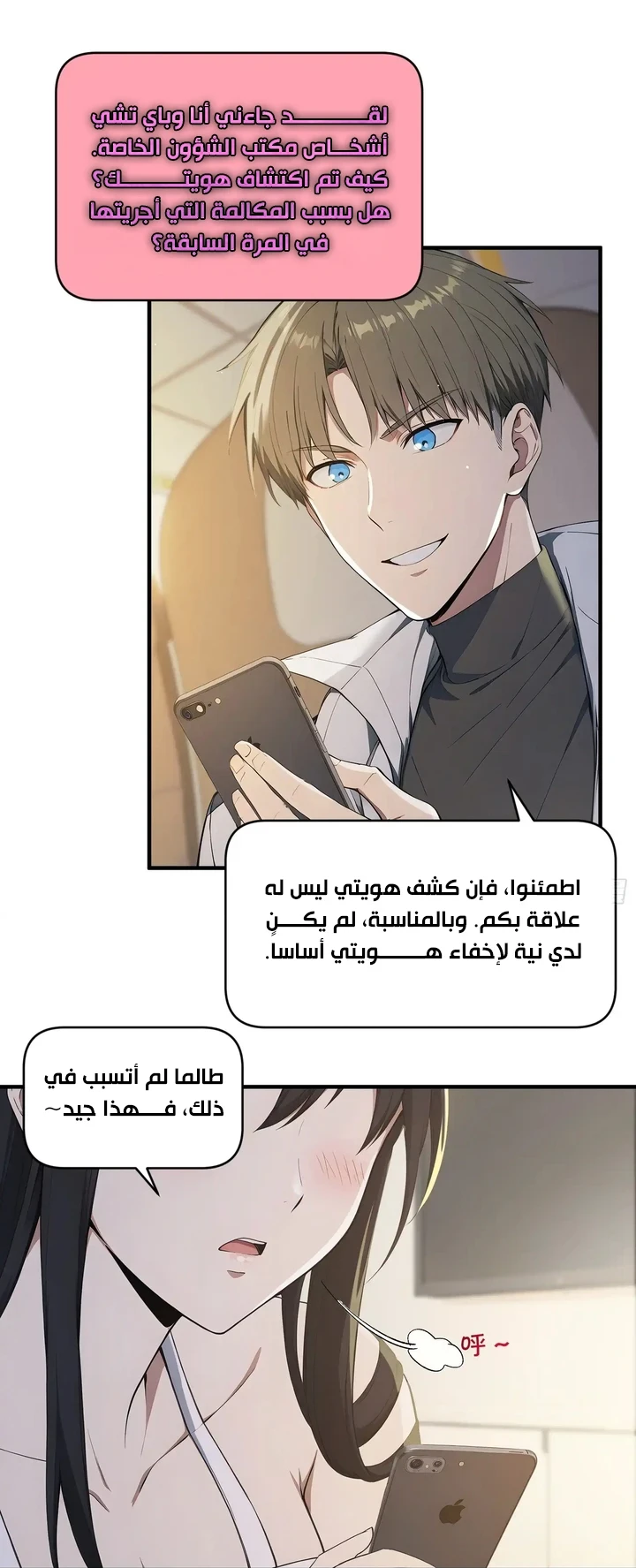 Chapter Image 33