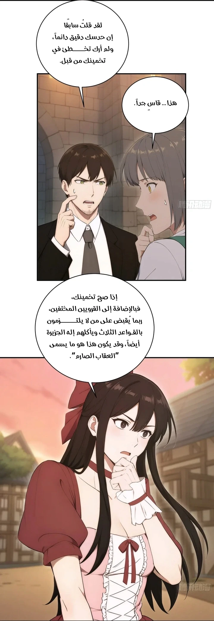 Chapter Image 5