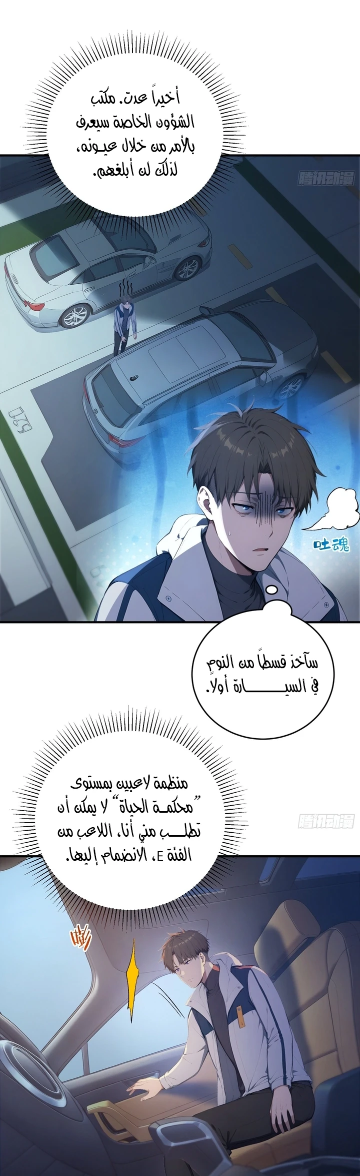 Chapter Image 5