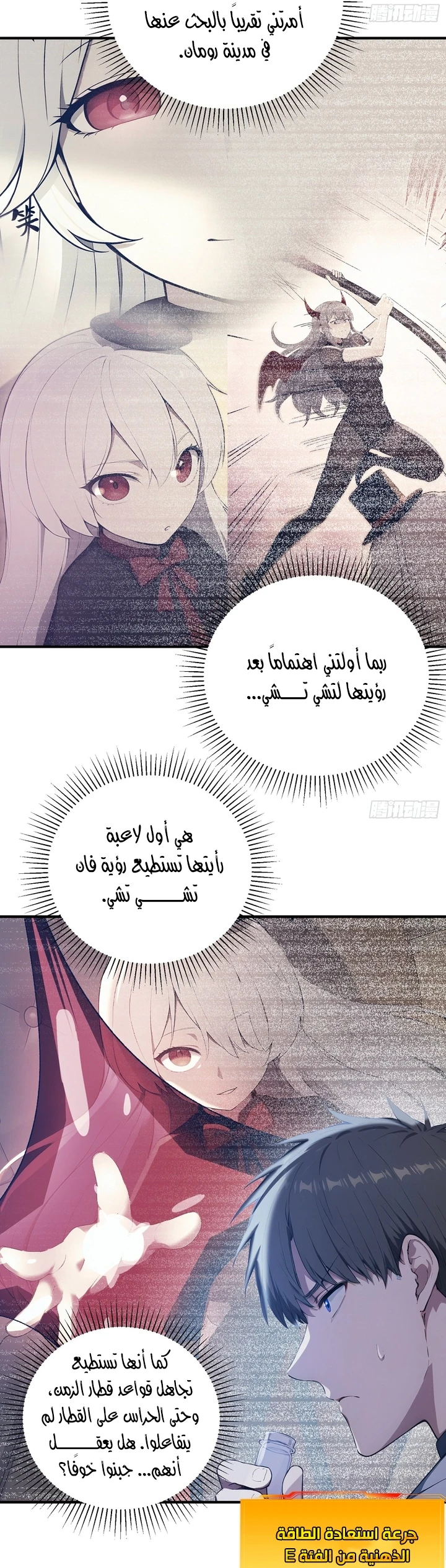 Chapter Image 7