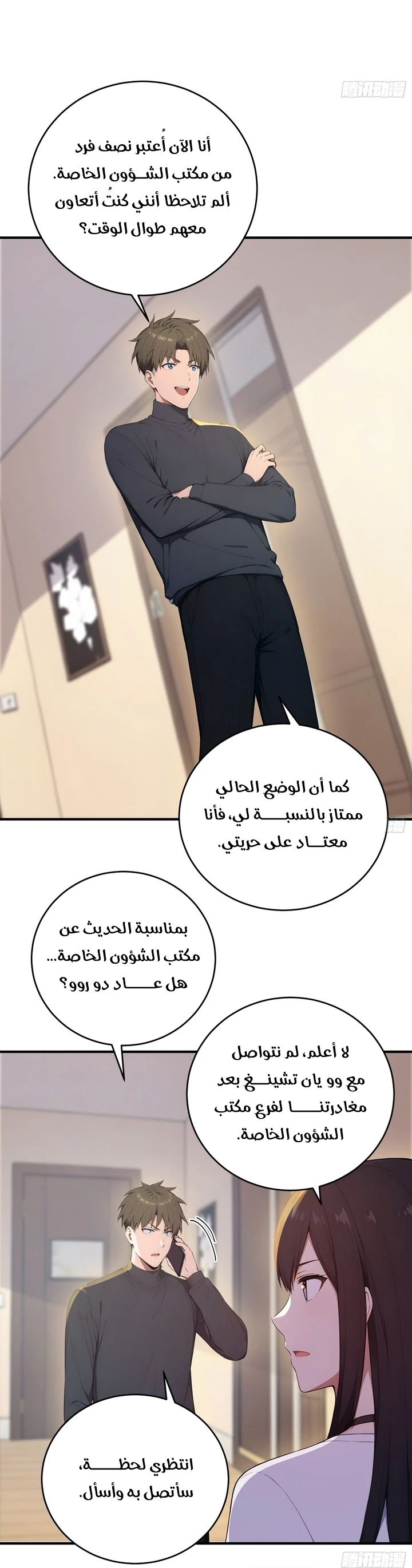 Chapter Image 7