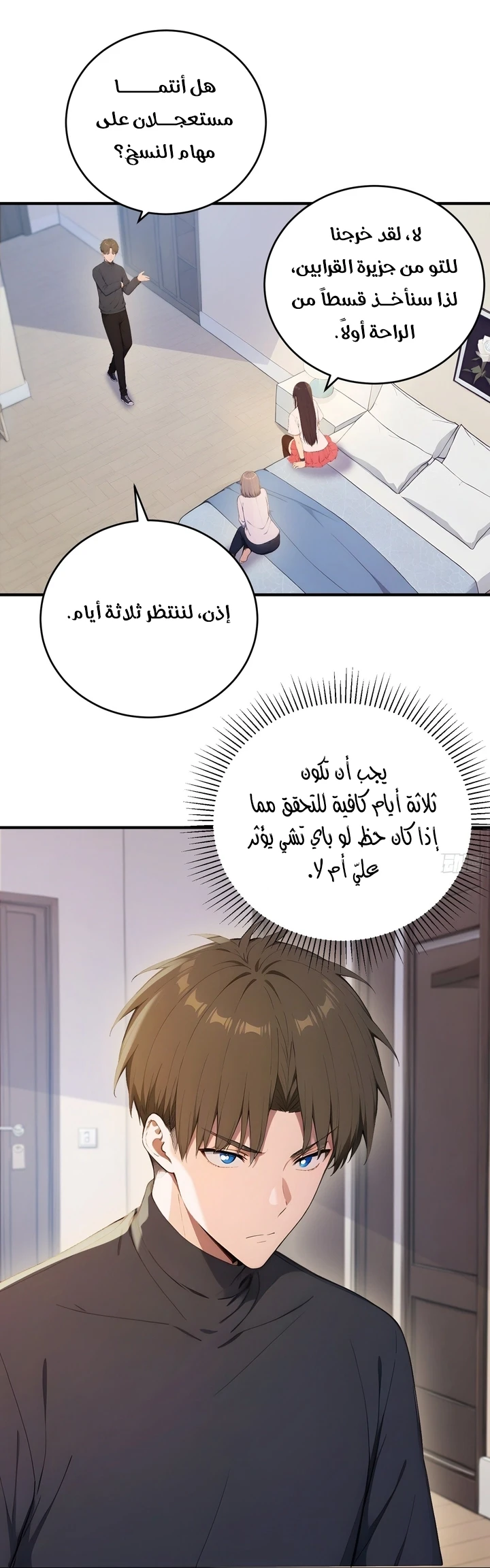 Chapter Image 11