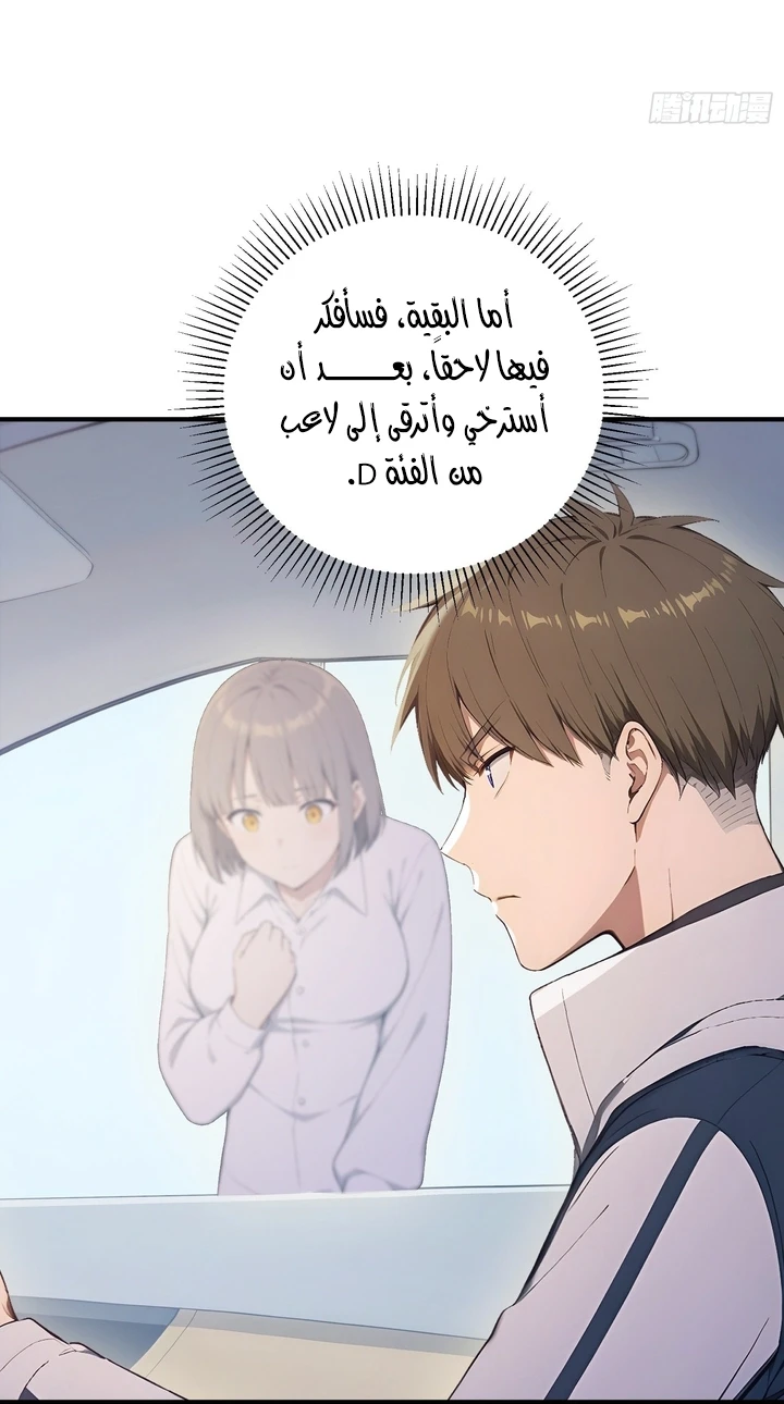 Chapter Image 14