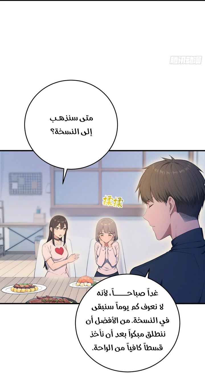 Chapter Image 6