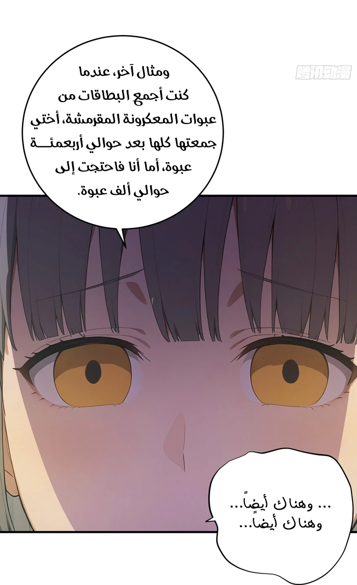 Chapter Image 18