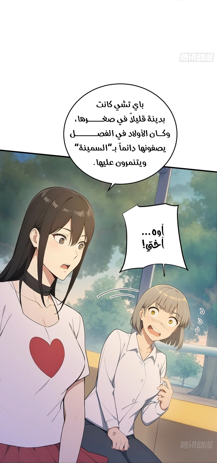 Chapter Image 19