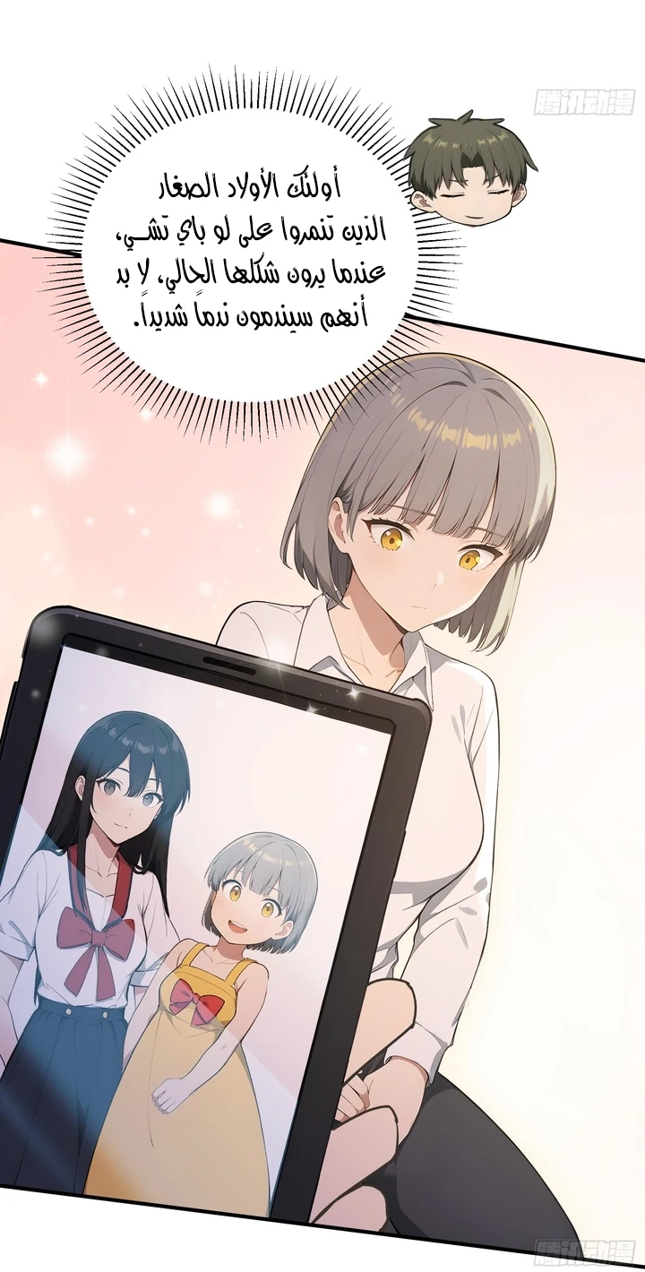 Chapter Image 34