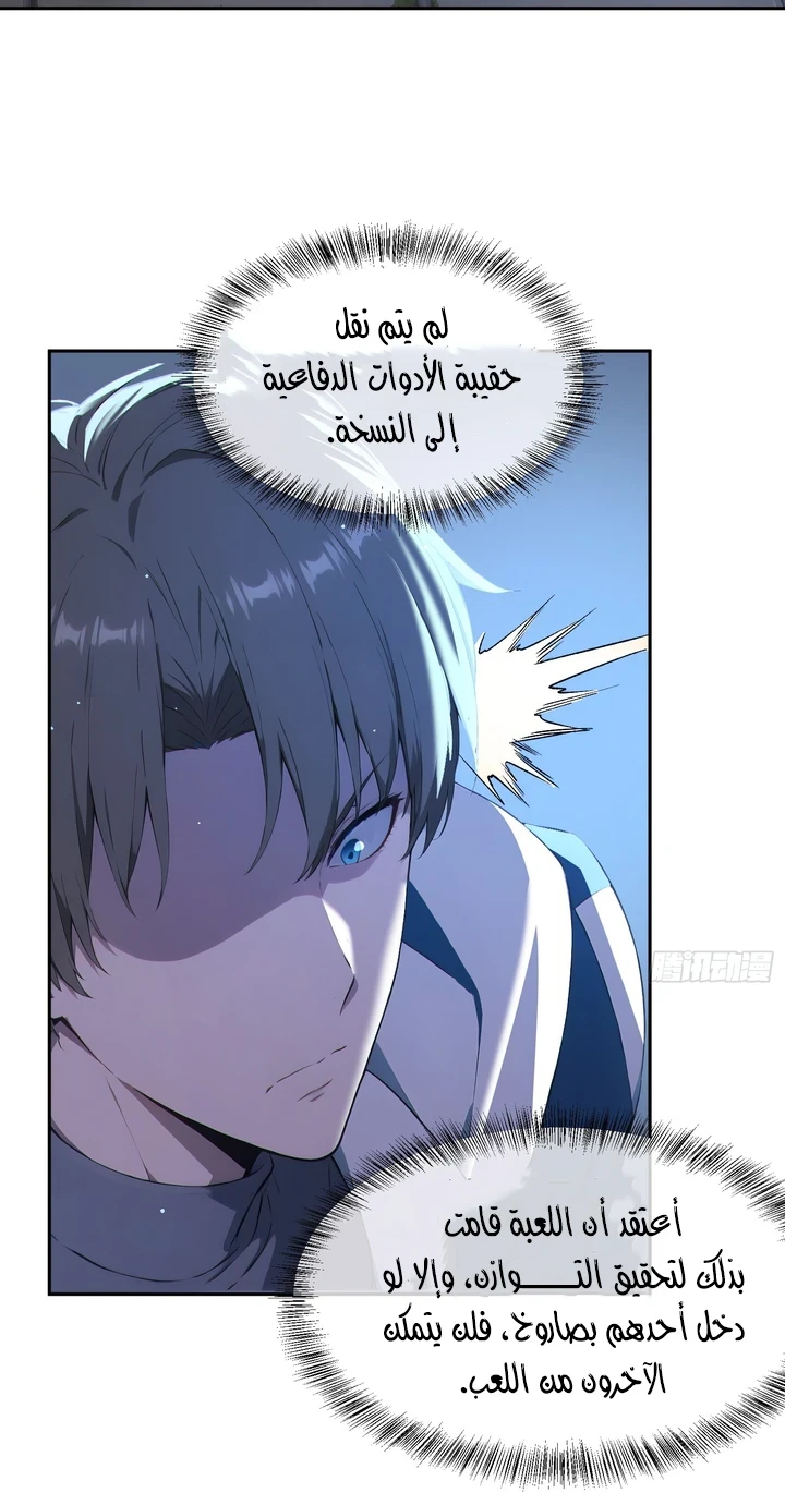 Chapter Image 9