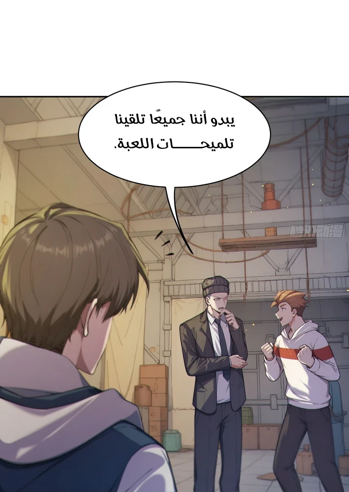 Chapter Image 10