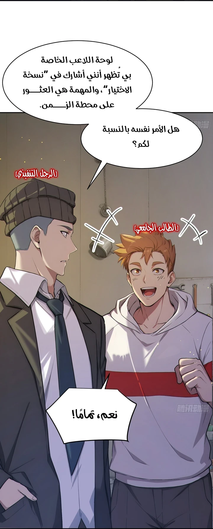 Chapter Image 11