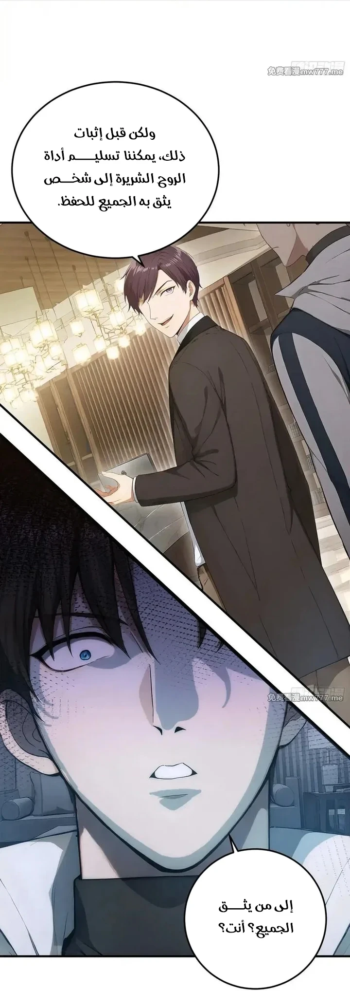 Chapter Image 5