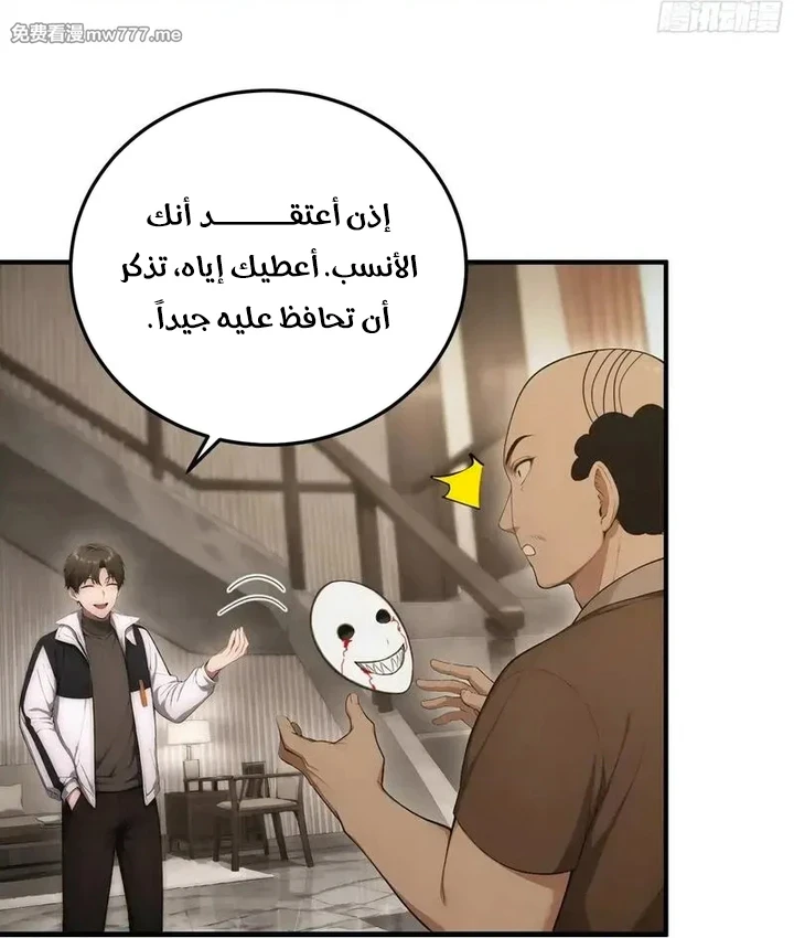 Chapter Image 7