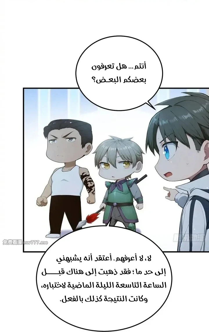 Chapter Image 18