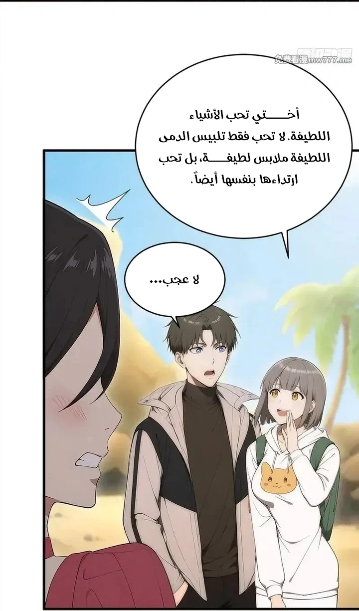 Chapter Image 6