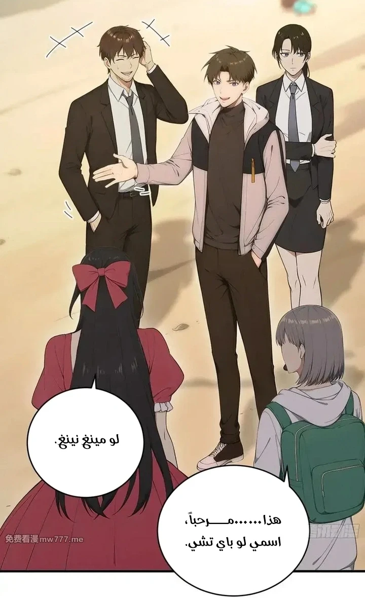 Chapter Image 11