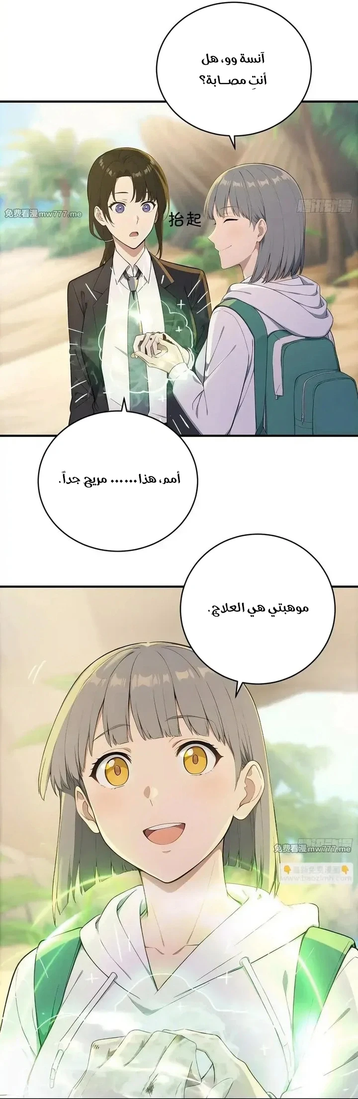 Chapter Image 13