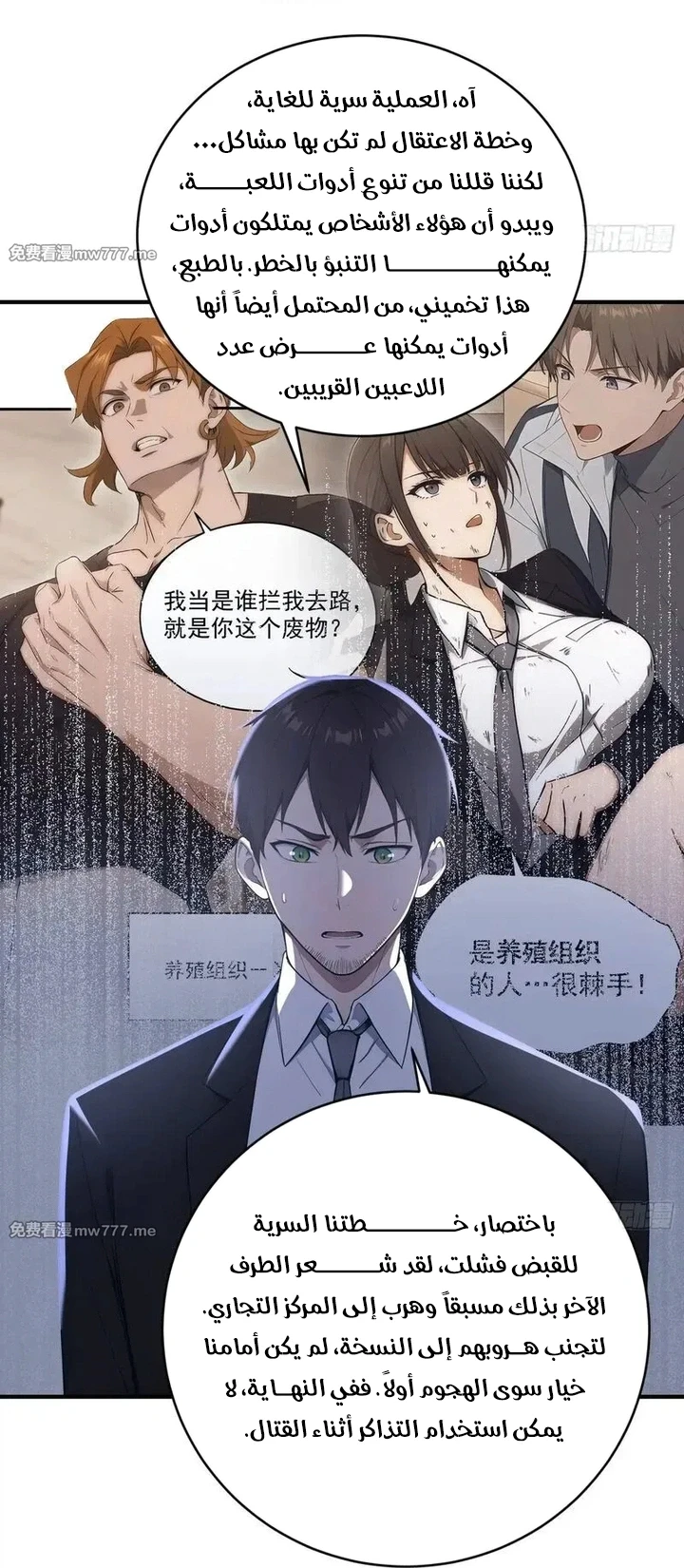 Chapter Image 32
