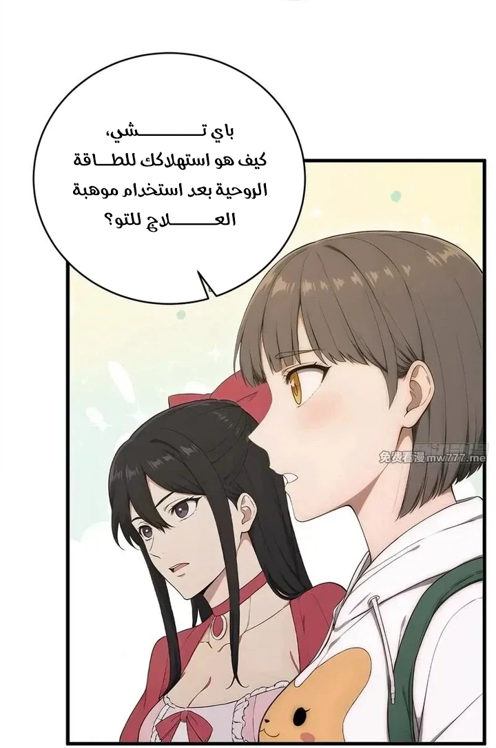 Chapter Image 33