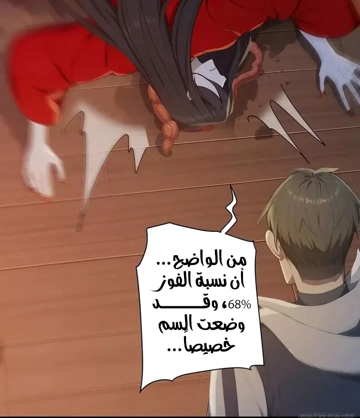 Chapter Image 8