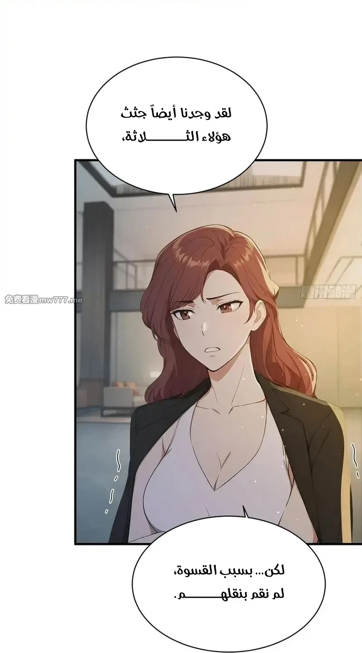 Chapter Image 38
