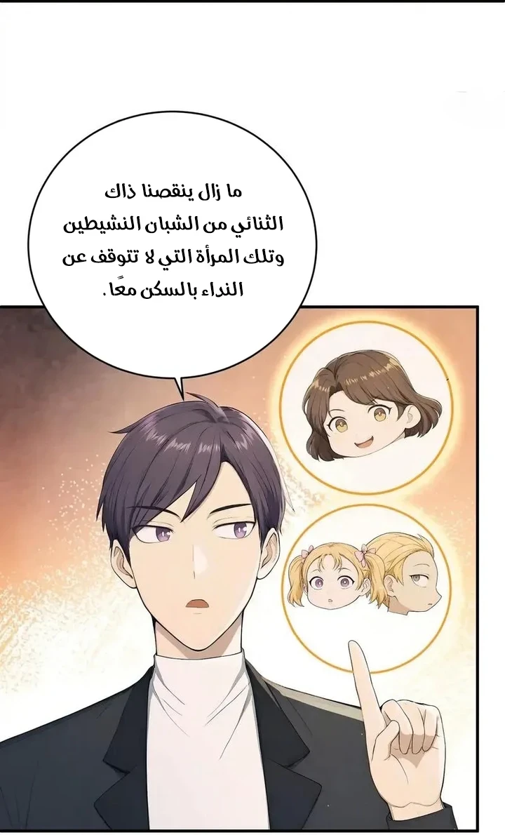 Chapter Image 10