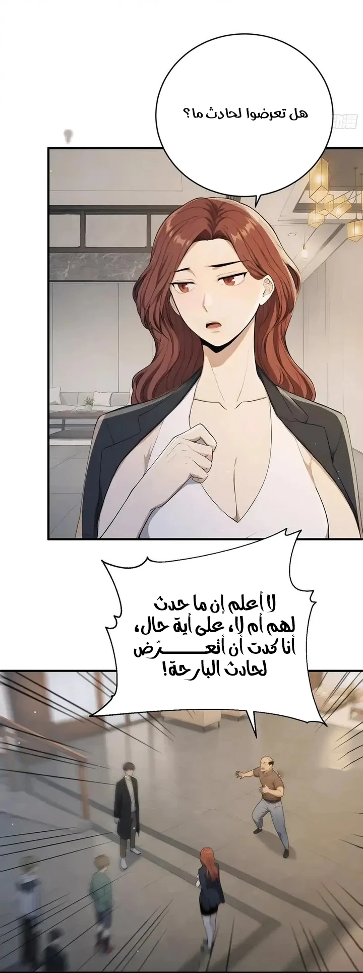 Chapter Image 11