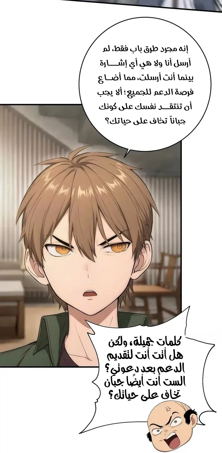 Chapter Image 13