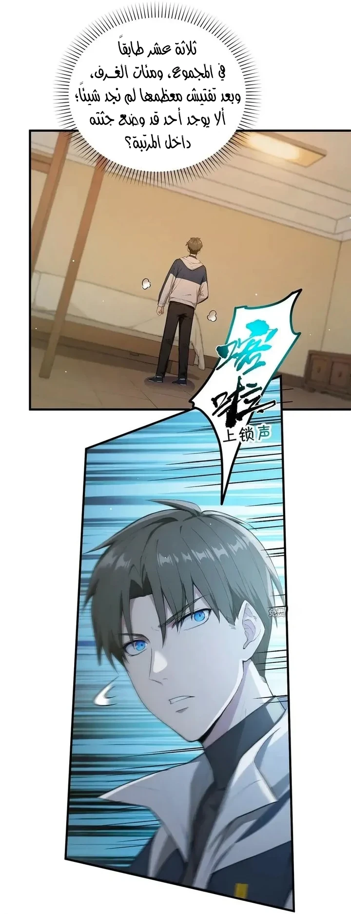 Chapter Image 34