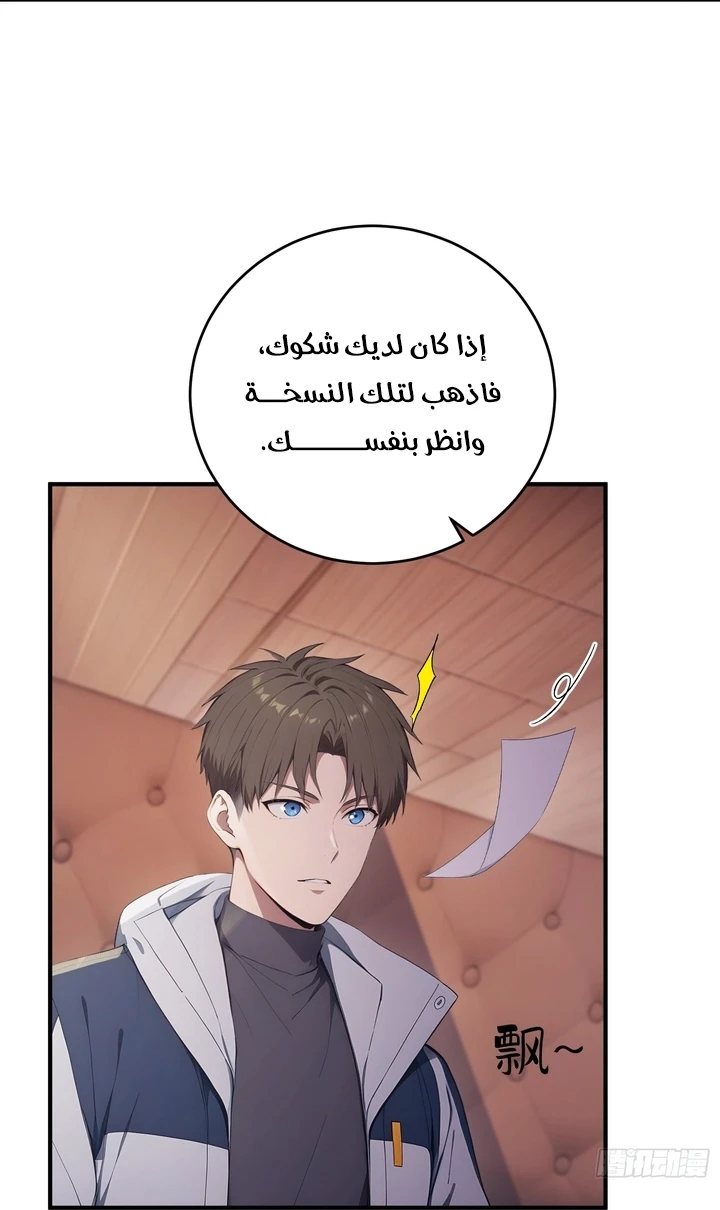 Chapter Image 31