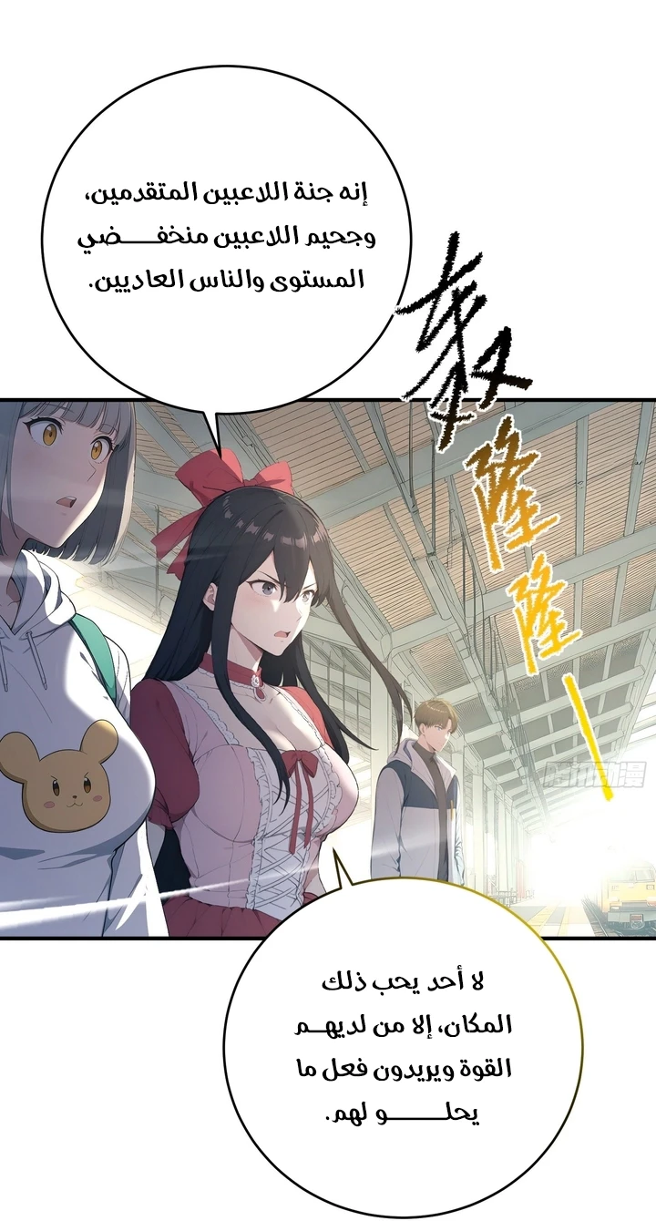 Chapter Image 5