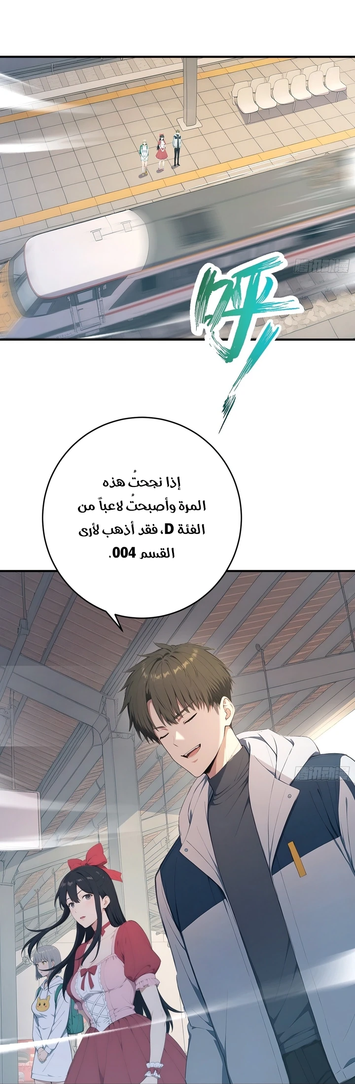 Chapter Image 6