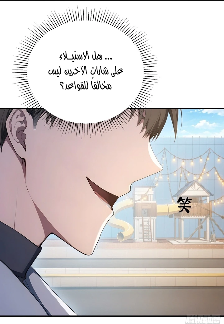 Chapter Image 45