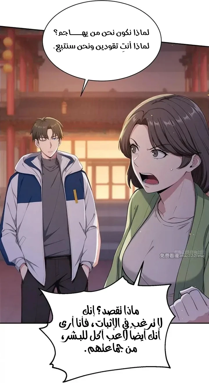 Chapter Image 10