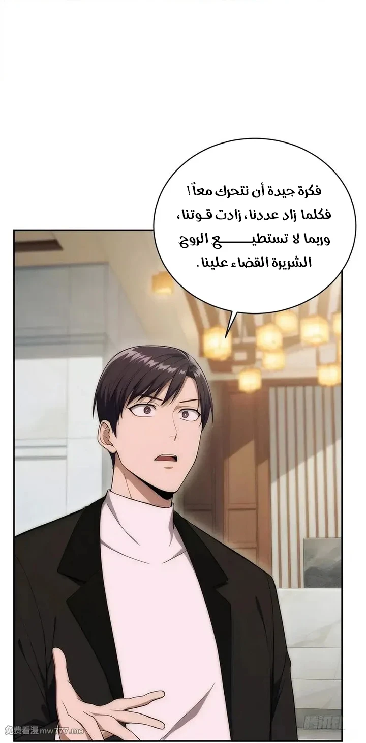 Chapter Image 61
