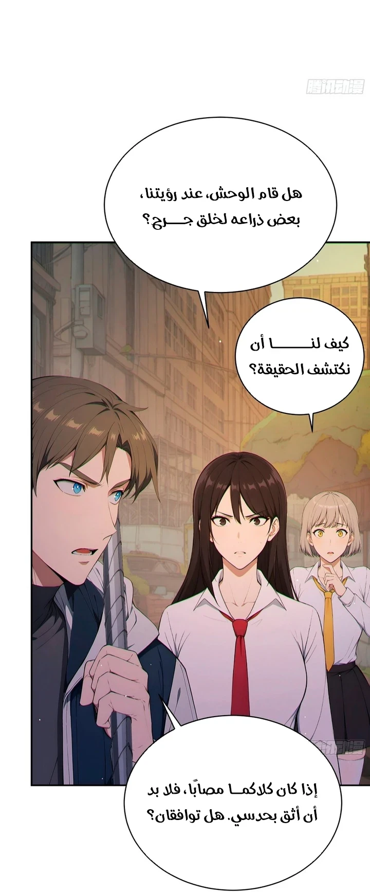 Chapter Image 7