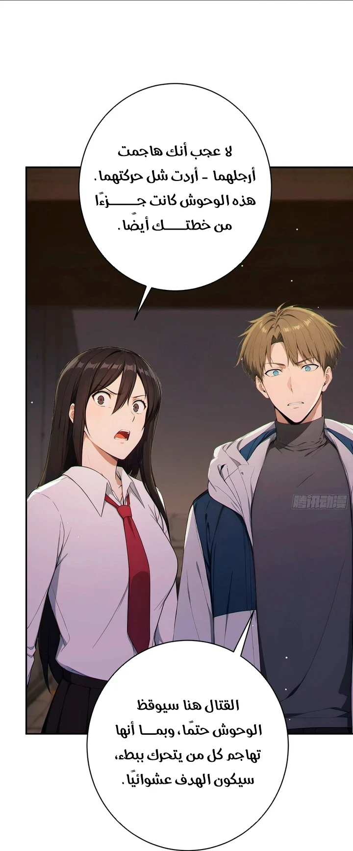 Chapter Image 34