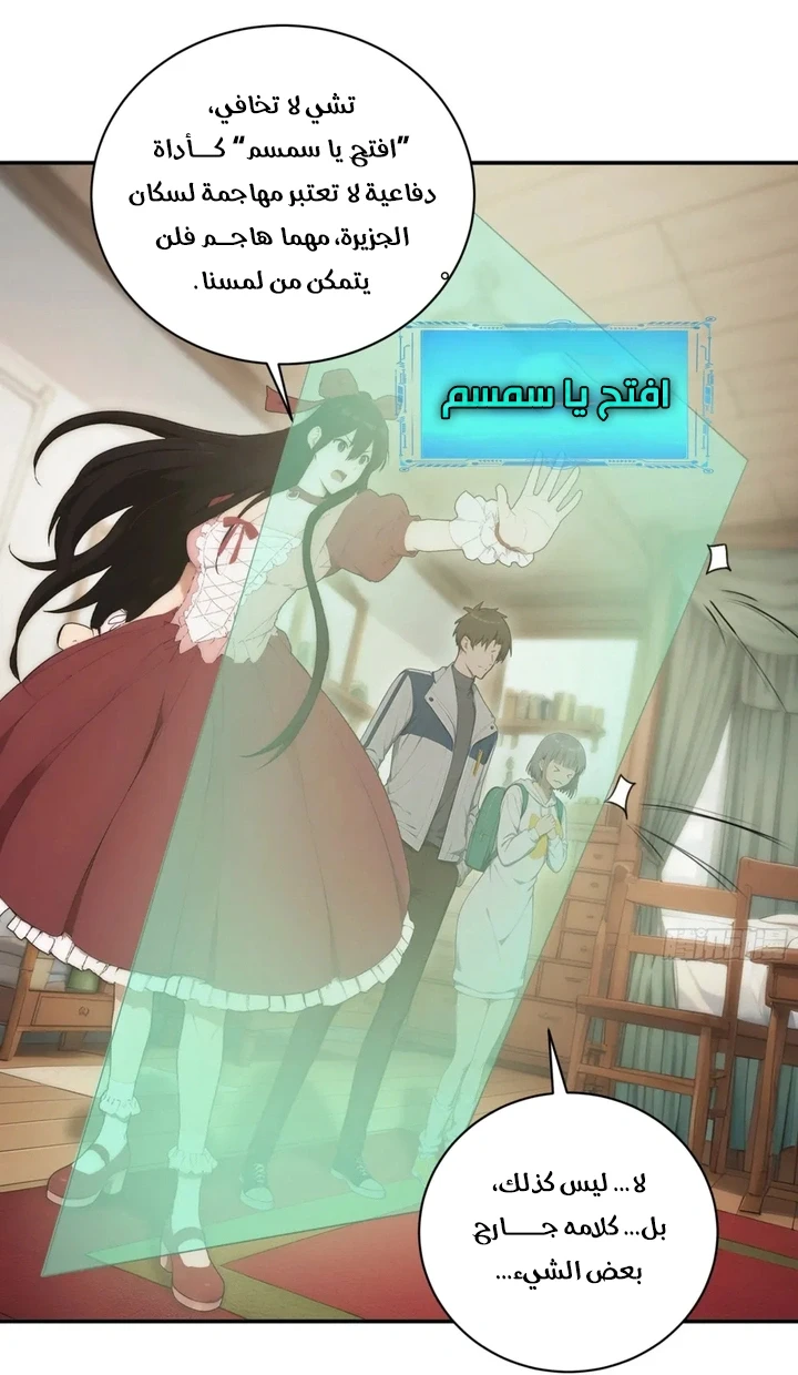 Chapter Image 7