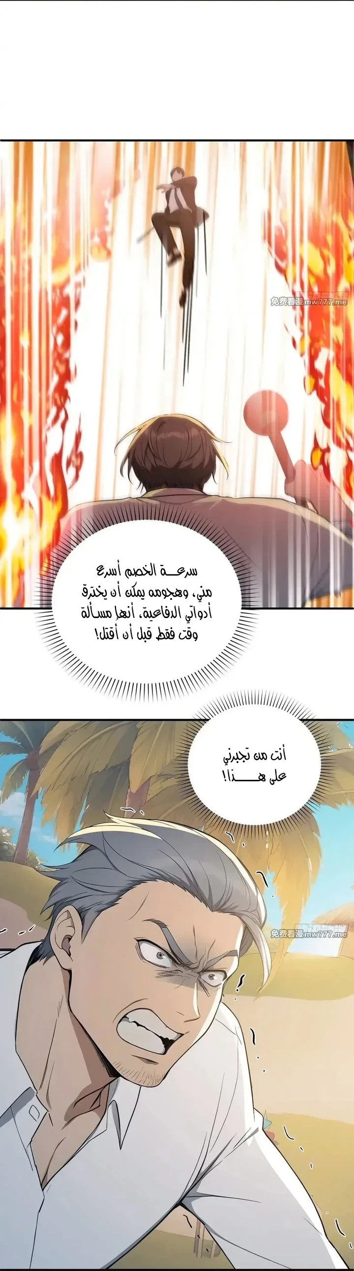Chapter Image 42