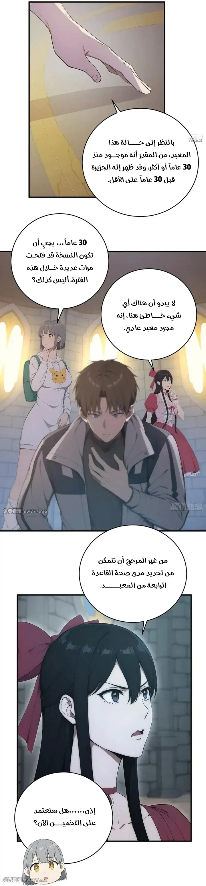 Chapter Image 11