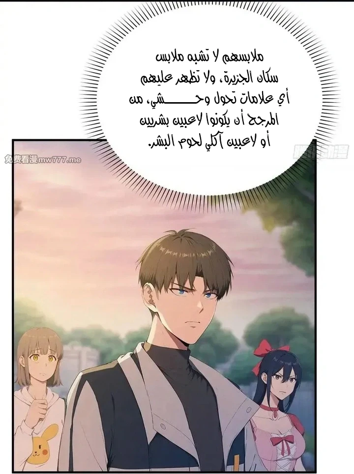 Chapter Image 28