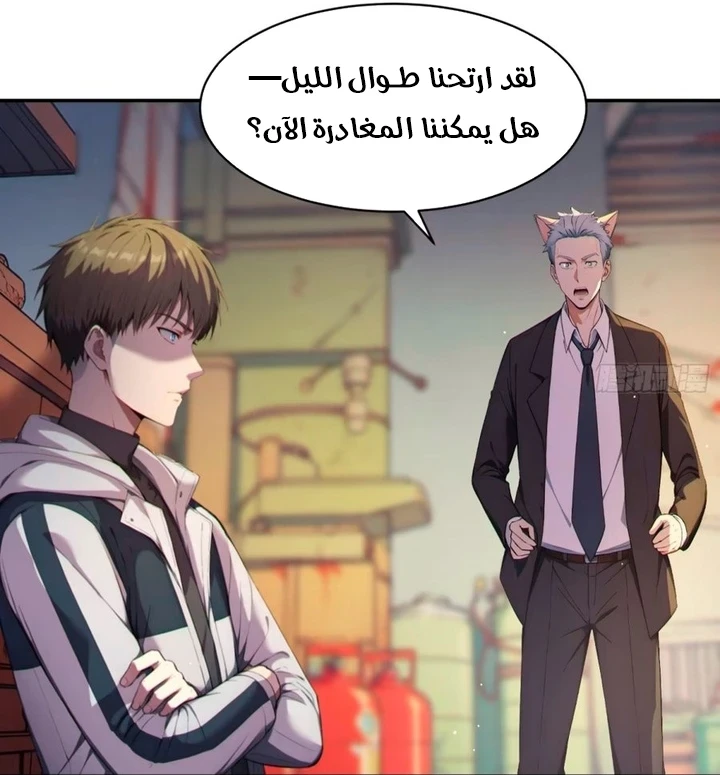 Chapter Image 5