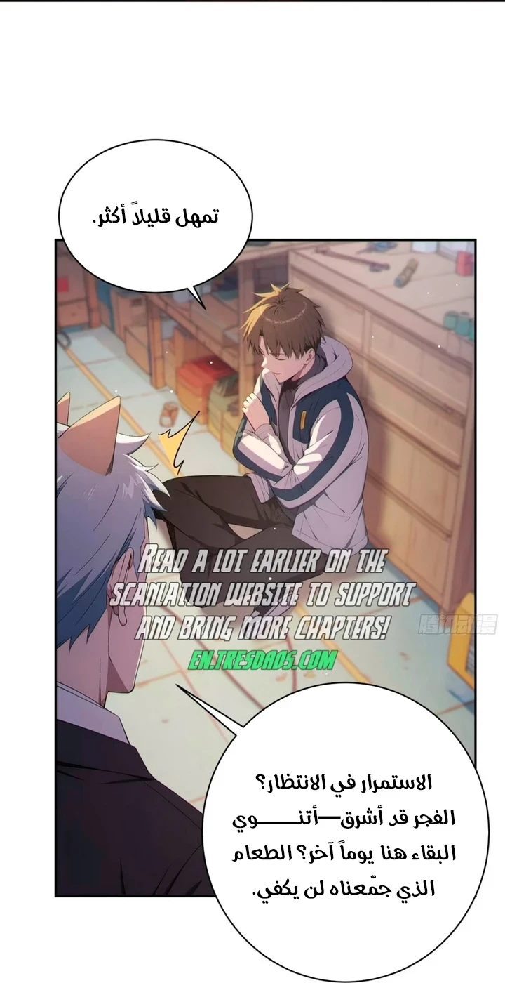 Chapter Image 6
