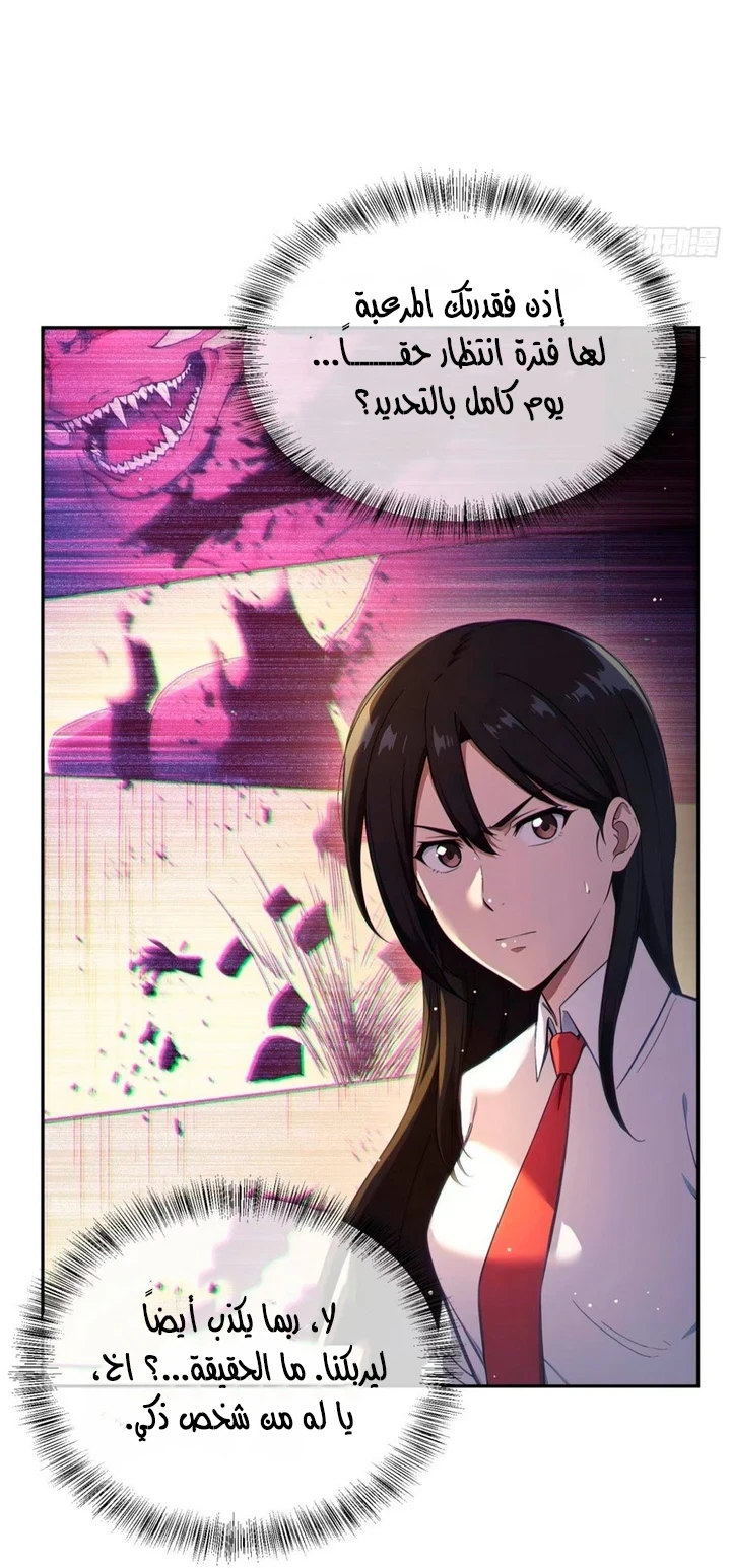 Chapter Image 13