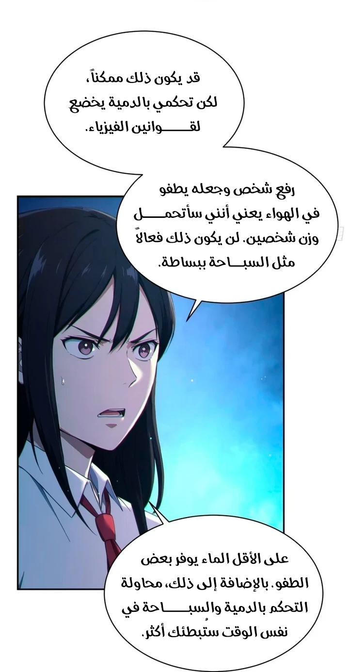 Chapter Image 48