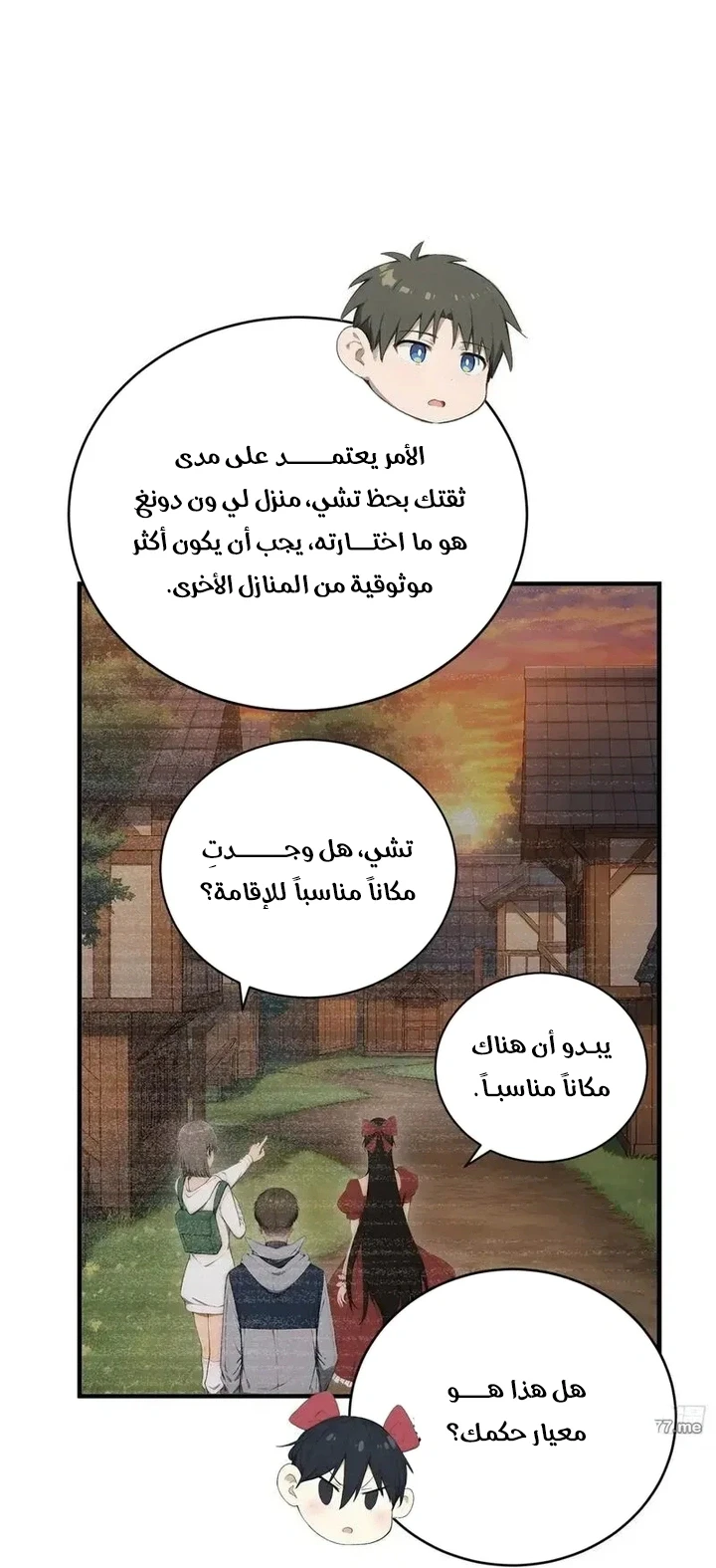 Chapter Image 3