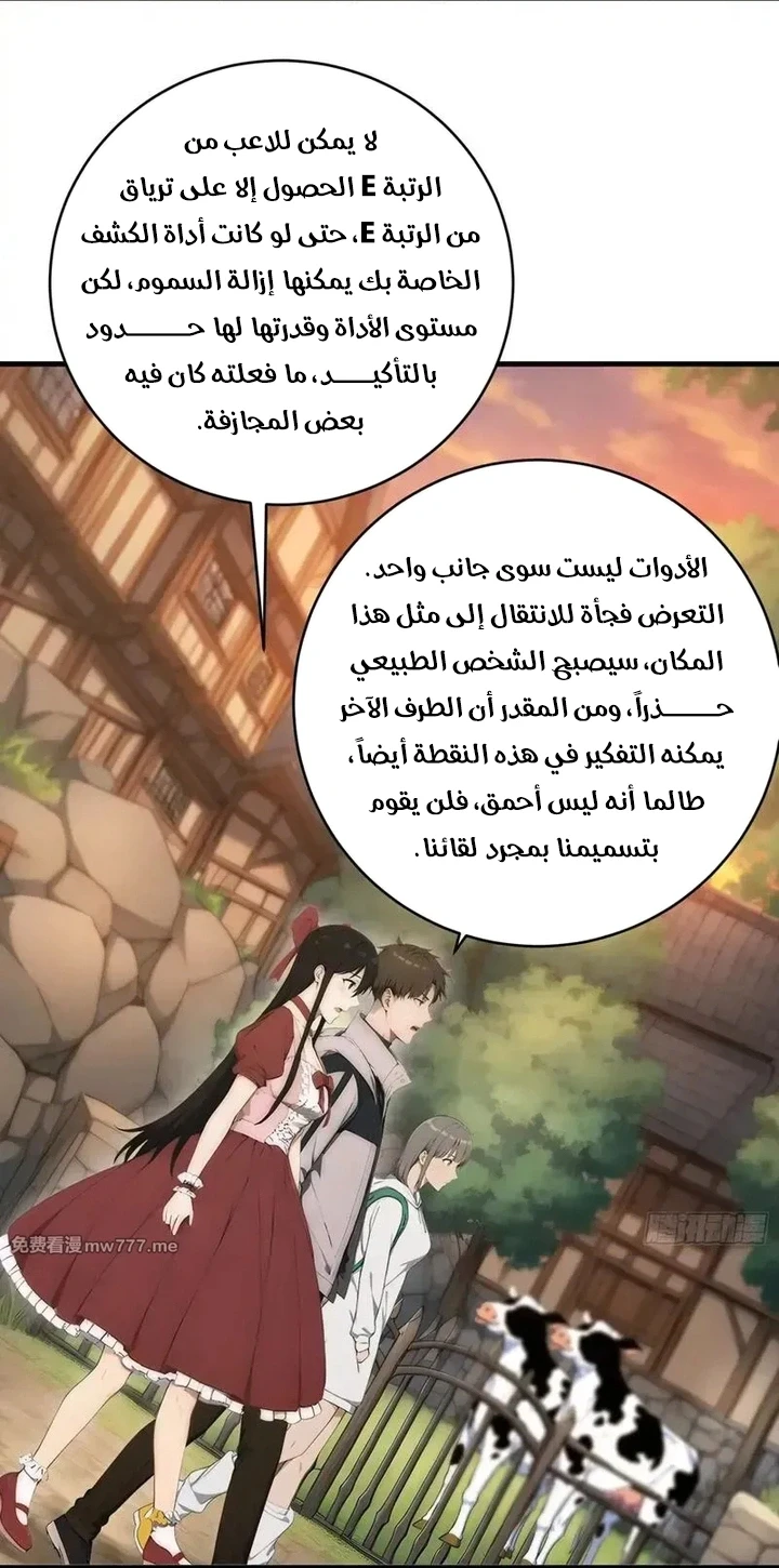Chapter Image 8