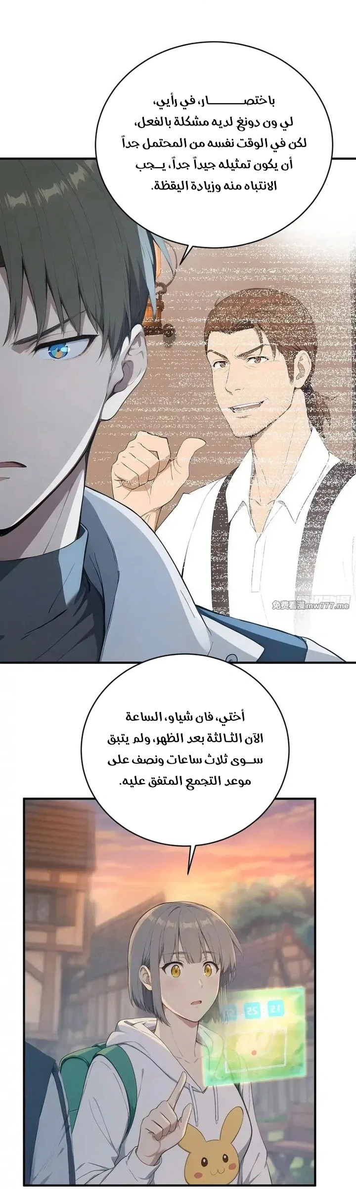 Chapter Image 12