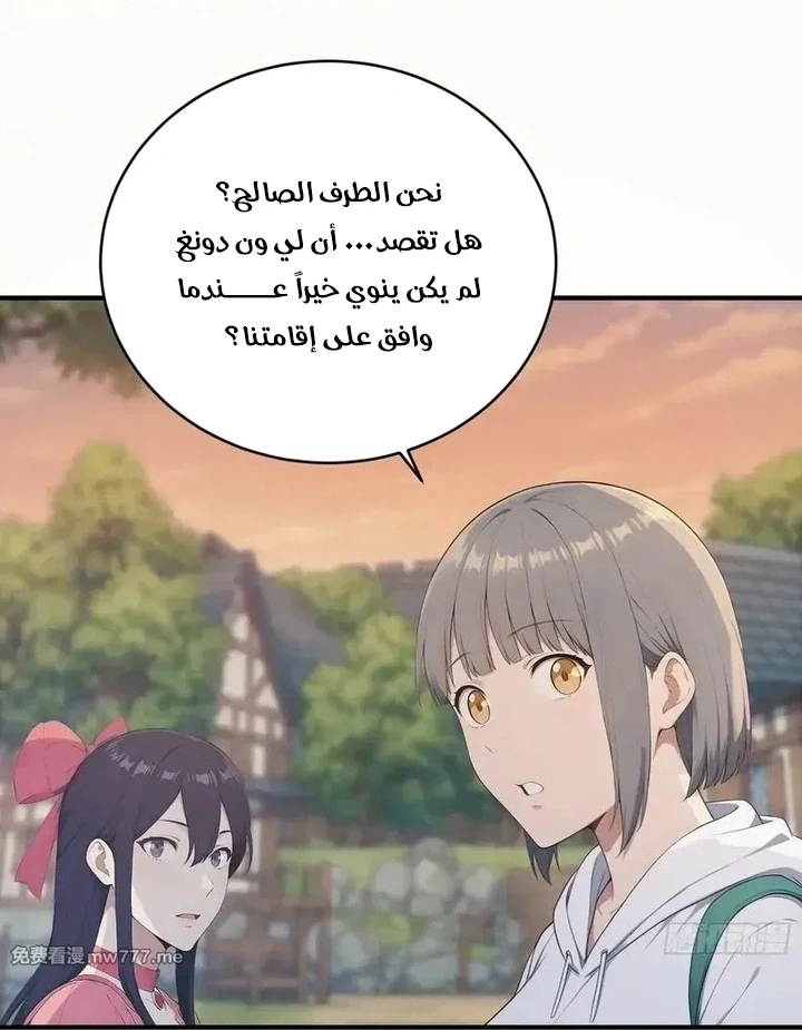 Chapter Image 28